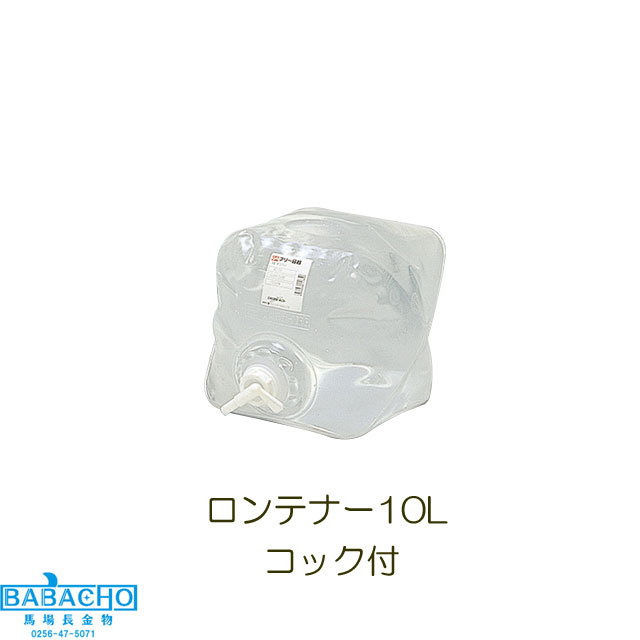 GA RC-10 ロンテナーコック付10L
