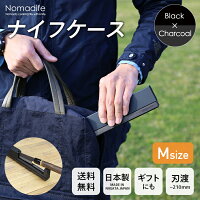 持ち運べるスタイリッシュな包丁収納ケース 調理器具 こだわりの逸品家具タンス職人が作るナイフケース スタンド C B 包丁ケース ナイフカバー アウトドア 包丁ケース キッチン用品 ナイフケースm型 包丁ケース 収納 カバー 包丁 キッチン雑貨 包丁ケース 包丁差し 持ち運べるスタイリッシュな包丁収納ケース 調理器具 こだわりの逸品家具タンス職人が作るナイフケース スタンド C B 包丁ケース ナイフカバー アウトドア 包丁ケース キッチン用品 ナイフケースm型 包丁ケース 収納 カバー 包丁 キッチン雑貨 包丁ケース 包丁差し