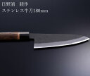 包丁 ステンレス和牛刀180mm 両刃 BHGK-180S(和庖丁 料理用 料理包丁 日本製 台所用品 万能包丁 キッチン道具 キッチンナイフ キッチンツール 調理道具 キッチングッズ キッチン用品 刃物 ナイフ 包丁 ほうちょう)