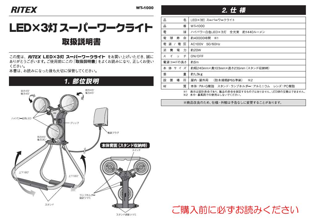 防雨タイプ Led 3灯 1400lm 投光器 日用品雑貨 文房具 手芸 自在 電源コード5m 電源コード5m 照射方向 Wt 1000 コンセント式 3灯 明るい Ac電源 自由度 スーパーワークライト 屋外 3つのライトが可動するので使いやすい投光器 屋内 ハイパワー 3灯式 1400lm 防雨タイプ