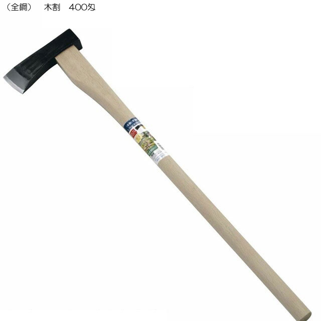 ☆☆商品仕様☆☆ ■サイズ（約）：頭1.5kg,柄900mm ☆☆ここに注目☆☆ ▼マキ割、丸太割りに便利 ▼薪ストーブ用の薪つくりにお薦め　