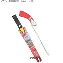 のこぎり レザーソー剪定用鋸250 Select No165