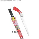 のこぎり レザーソー果樹用鋸250 Select No166 ( 枝切り 農業 造園業 果物 果実 剪定 収穫 農家 みかん 桃 梨 林檎 リンゴ ノコギリ 鞘 摘果 ケース 収納 木工 鋸 果樹 庭木 作業 軽量 園芸 枝 切り 道具 替刃 ガーデニング )