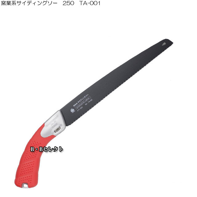 乐天商城 - のこぎり 窯業系サイディングソー 250 TA-001