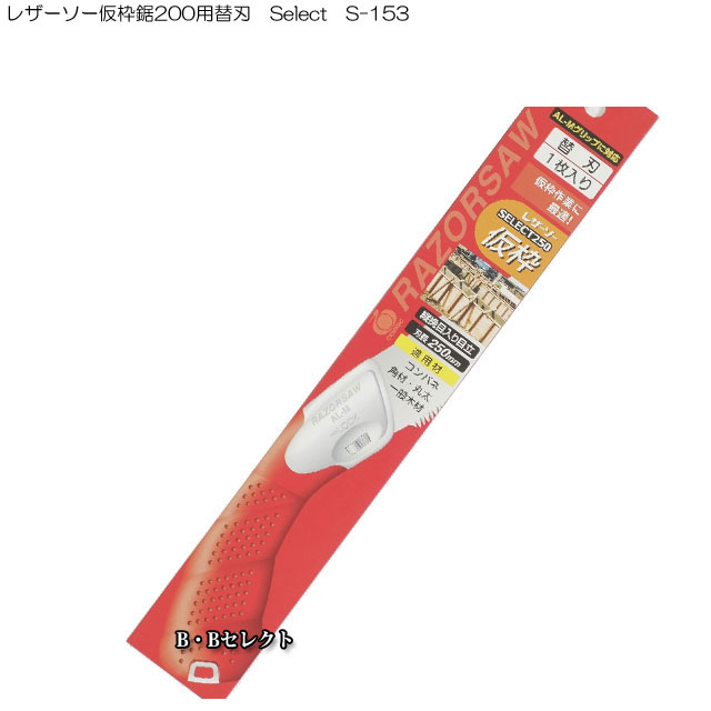 Τ 쥶ȵ200ؿ Select S-153