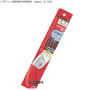 のこぎり レザーソー剪定鋸200用替刃 Select S-155