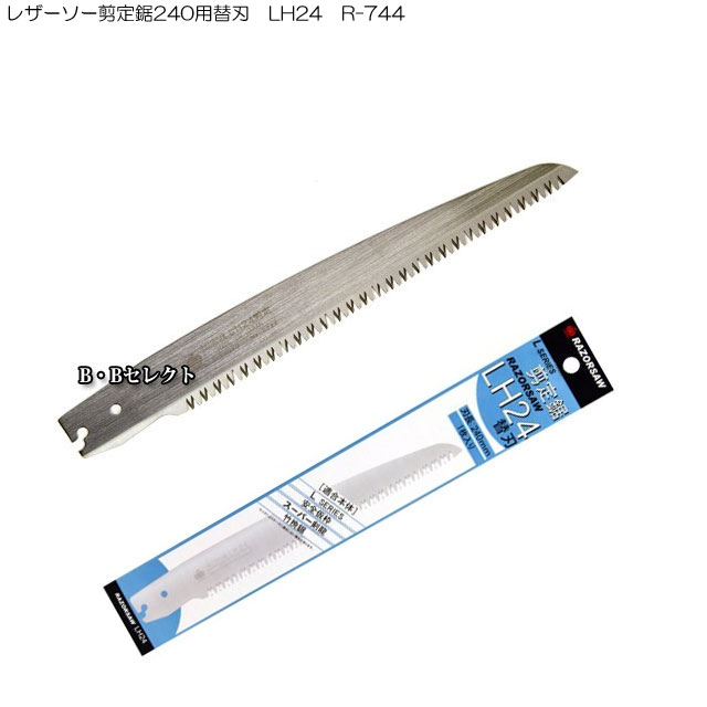 ☆☆商品仕様☆☆ ●刃長：240mm ●板厚：1.1mm ●ピッチ：4.0mm ●用途：生木・剪定用 ☆☆ここに注目☆☆ ▼レザーソー剪定鋸用替刃240mm　