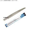 のこぎり レザーソー剪定鋸300用替刃 LH30 R-746 ( 枝切り 農業 造園業 果物 果実 剪定 収穫 農家 みかん 桃 梨 林檎 リンゴ ノコギリ の...
