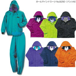 雨具 オールマインドスーツ No3250 ( グッズ 雨カッパ レインウェア レインパンツ 上下 レインコート 雨具 合羽 通学 通勤 帽子 自転車 作業用 バイク用 カッパ 合羽 スーツ 雨がっぱ かっぱ 釣り 登山 農作業 レイン メンズ レディース )