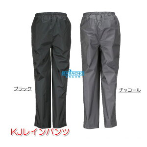 雨具 7720 KJレインパンツ ( グッズ 雨カッパ レインウェア レインパンツ 上下 レインコート 雨具 合羽 通学 通勤 帽子 自転車 作業用 バイク用 カッパ 合羽 スーツ 雨がっぱ かっぱ 釣り 登山 農作業 レイン メンズ レディース )