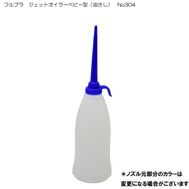 Rakuten - フルプラ　ジェットオイラーベビー型（油さし）　No304