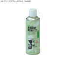 GA グリーススプレー420ml No660〜長期潤滑防錆用〜(防錆スプレー 錆止め さび止め さび止めスプレー チェーンクリーナー バイク 自転車 通販 楽天...
