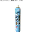 GA シリコンスプレー(無溶剤)840ml No680 潤滑・離型・防錆・つやだし用(防錆スプレー 艶出しスプレー 離型剤 つや出し 自動車 潤滑剤 錆止め さび止め さび止めスプレー 通販 楽天)