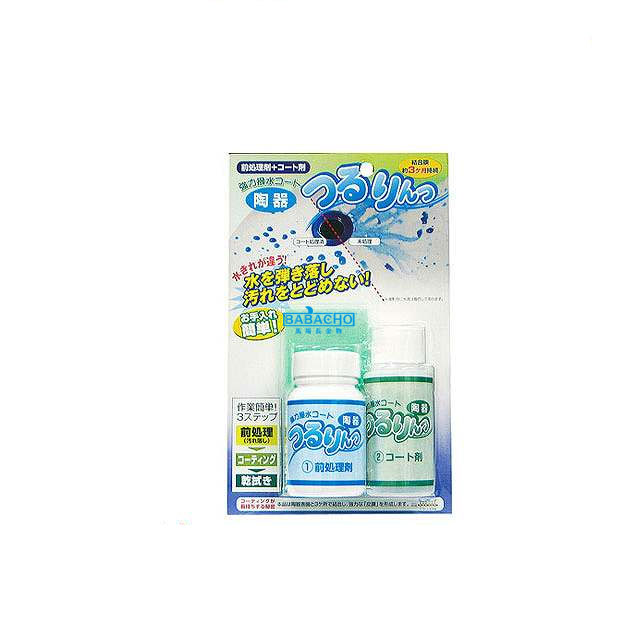 陶器のクリーナー&コート剤 TU-66(クリーナー 汚れ落とし 洗面台 洗面所 コーティング剤 通販 楽天)