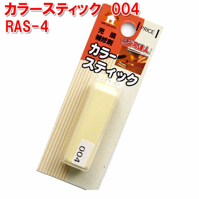 Rakuten - RAS-4 カラースティック