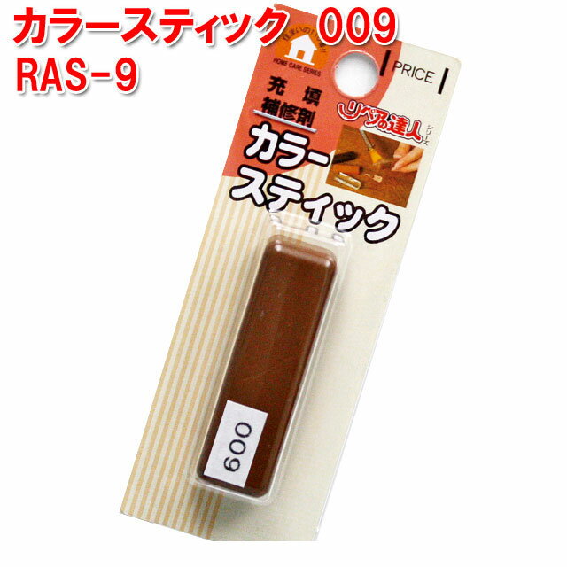 Rakuten - RAS-9 カラースティック