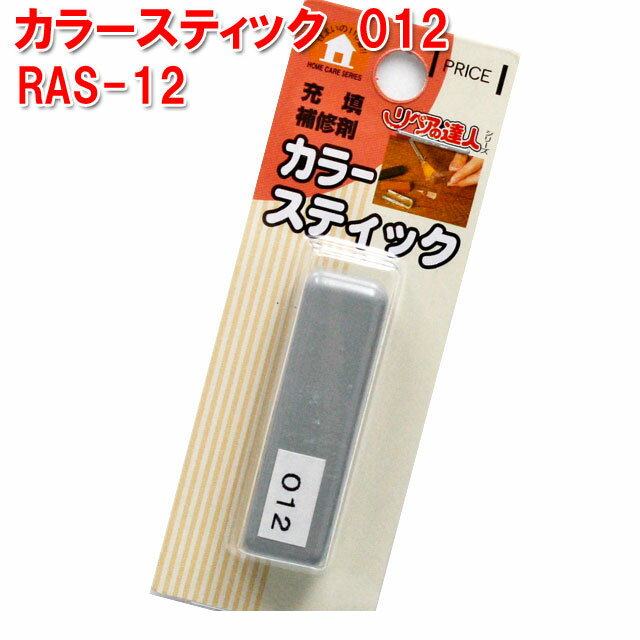樂天商城 - RAS-12 カラースティック