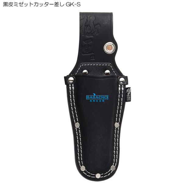乐天商城 - 極匠 黒皮ミゼットカッター差し GK-S(ペンチサック ペンチケース 小物ケース 工具差し 工具ケース 工具入れ 鳶 道具 便利グッズ 道具入れ 革 工具 小物入れ 小物収納)