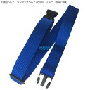 作業用ベルト ワンタッチベルト38mm ブルー BBW-38B ( 道具袋 工具袋 腰袋 釘袋 diy 作業服 作業着 メンズ ベルト 作業 作業用 作業ベルト...