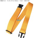 作業用ベルト ワンタッチベルト38mm イエロー BBW-38Y ( 道具袋 工具袋 腰袋 釘袋 diy 作業服 作業着 メンズ ベルト 作業 作業用 作業ベル...