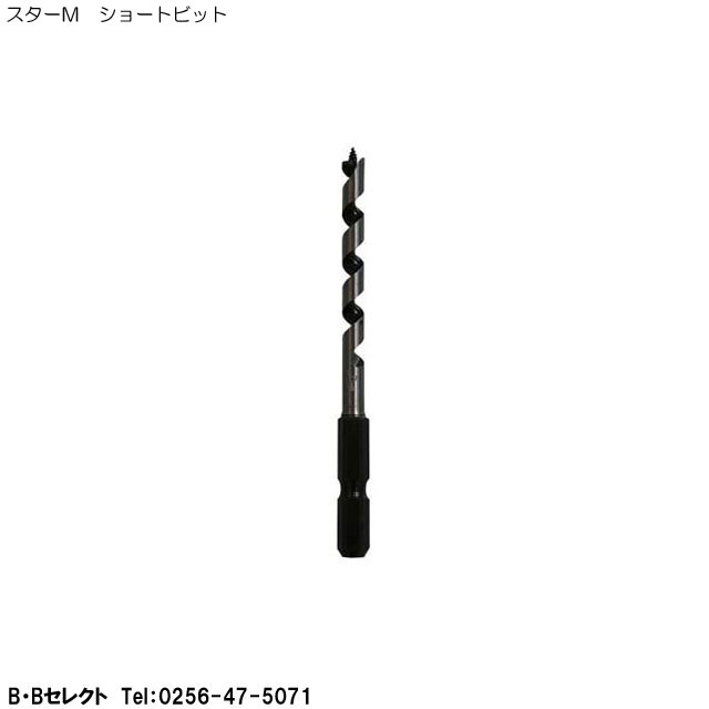 スターM 5-040 ショートビット 4mm(ドリル刃 穴あけ 工具 キリ 電気ドリル インパクトドライバ インパクトドライバー インパクト ドリル 電動 充電式 木工用 通販 楽天)