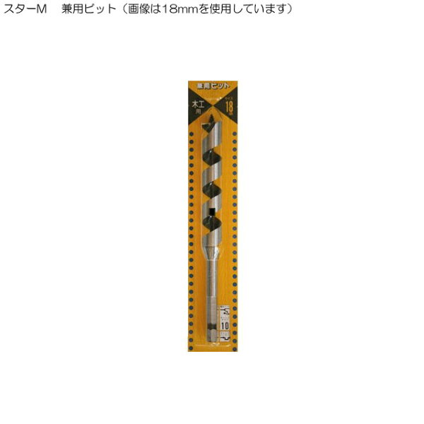 木工用ドリルビット19mm みんな探してる人気モノ 木工用ドリルビット19mm 木工用ドリルビット19mm みんな探してる人気モノ 木工用ドリルビット19mm