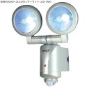 送料無料 乾電池式3W×2LEDセンサーライト LED-26...