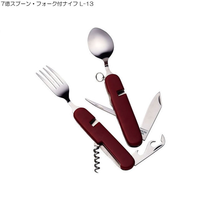 中林製作所 7徳スプーン・フォーク付ナイフ L-13(サバイバル 折りたたみ アウトドア キャンプ用品 マルチツール メンズ プチ アウトドアグッズ キャンプグッズ)