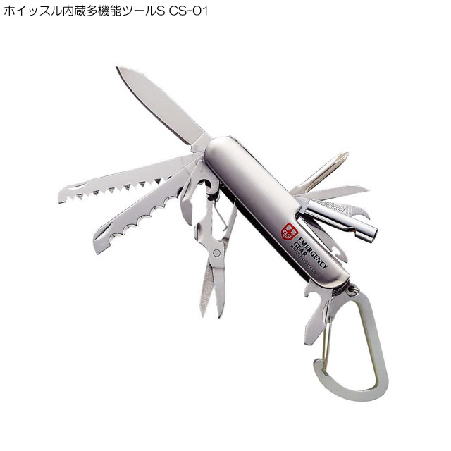 中林製作所 ホイッスル内蔵多機能ツールS CS-01 キャンプ ナイフ ( 折りたたみ サバイバル キーホルダー 万能 カラビナ アウトドア 折り畳み 用品 プチ スプーン フォーク カトラリー 便利グッズ マルチツール )