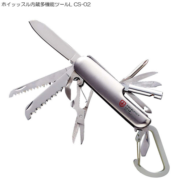 中林製作所 ホイッッスル内蔵多機能ツールL CS-02(サバイバルナイフ マルチツールナイフ ナイフ サバイバル 折りたたみ アウトドア 便利グッズ ツールナイフ 便利アイテム キャンプ用品 アウトドアグッズ キャンプグッズ)