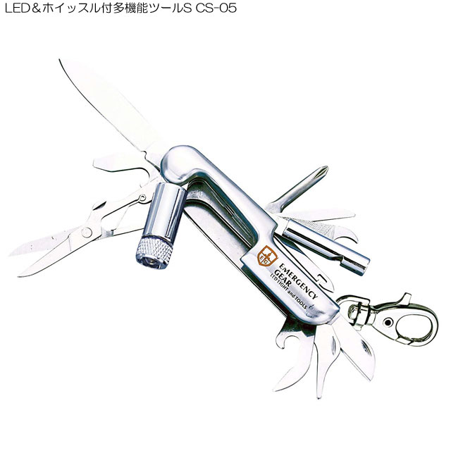 中林製作所 LED&ホイッスル付多機能ツールS CS-05(サバイバルナイフ 折りたたみ 便利グッズ サバイバル ツールナイフ キャンプ用品 アウトドア ナイフ ストラップ ホイッスル 万能ナイフ グッズ マルチツール キャンプ 災害 災害時 防災 マルチナイフ キーホルダー ツール )