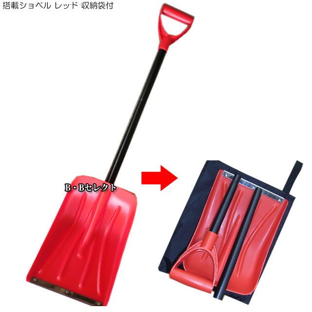 雪かき スコップ