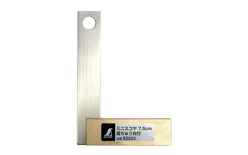Rakuten - シンワ測定　ミニスコヤ　真鍮台付　7.5cm　62022