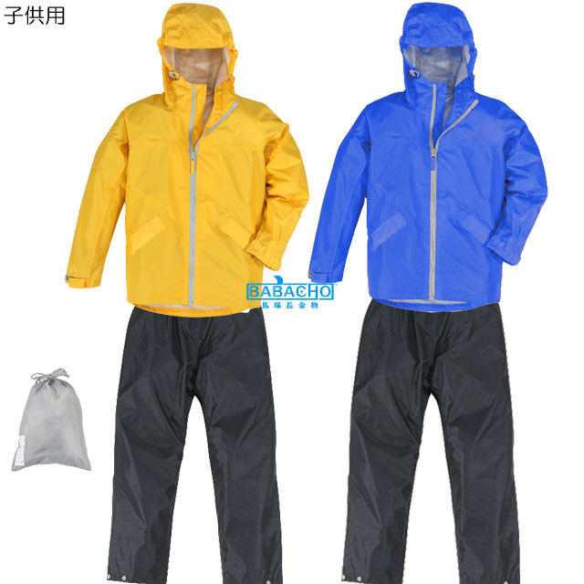 雨具 7560 子供用レインスーツ ( グッズ 雨カッパ レインウェア レインパンツ 上下 レインコート 雨具 合羽 通学 通勤 帽子 自転車 作業用 バイク用 カッパ 合羽 スーツ 雨がっぱ かっぱ 釣り 登山 農作業 レイン キッズ )