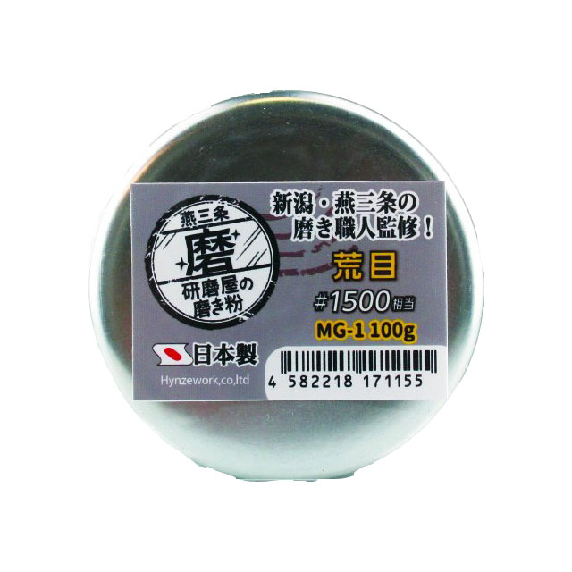 商品内容サイズ・仕様●容量：100g ●成分：研磨剤、灯油、脂肪酸●粒度：♯12000相当 ●対応素材：鉄・ステンレス・チタン・金・銀・銅・真鍮などの金属類、樹脂類ここに注目新潟県燕三条の頑固な磨き職人監修。独自の配合で作成した均一粒子で伸びの良い完全プロ仕様の磨き粉です。 ミクロン単位での均一粒子で仕上がりが均一になります。つなぎ油脂は最高級グレードのものを採用。伸びがよく、作業性にも優れています。 使用方法 最初は少量をウエスなどに取り、磨きたい部分へ伸ばしてください。ウエスに汚れがついたらきれな部分でよく伸ばしふき取ってください。効果が現れない場合はこの工程を繰り返し行ってください。 使用上の注意 最初は目立たない箇所で少量でお試しの上お使いください。作業する表面は事前にほこり、汚れなどをとってから作業してください。キズがつく恐れがございます。塗装面、装飾メッキ（金メッキ、銀メッキ、カラーメッキなど）にはお使いいただけません。表面の膜がはがれる恐れがございます。