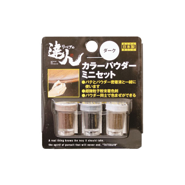 Rakuten - RAP-9 カラーパウダー3色セットミニ ダーク