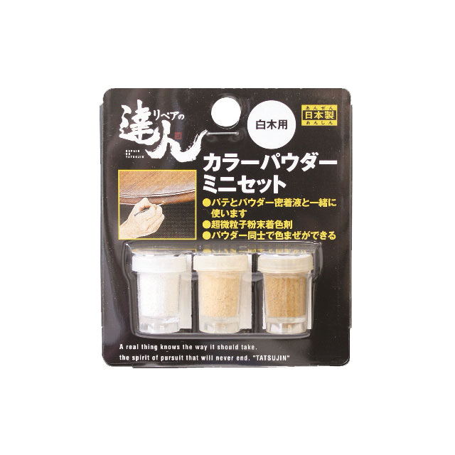 RAP-6 カラーパウダー3色セットミニ 白木用
