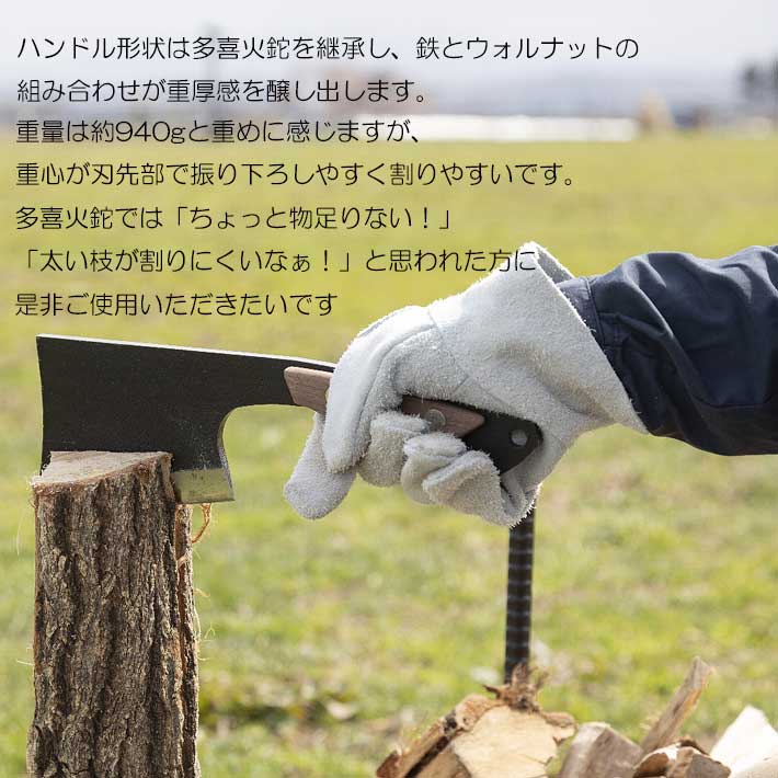 斧 多喜火斧 革ケース付き斧 薪割り 薪割り ナイフ 手斧 キャンプ 斧 キャンプ 鉈 キャンプ 手斧 斧 オノ アックス 薪割り ナイフ バトニング キャンプ 鉈通販格安セール情報 楽天 通販