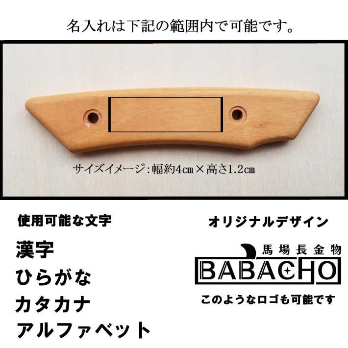多喜火鉈グリップ修理セット＋名入れサービス多喜火鉈のグリップに名入れを行いま...