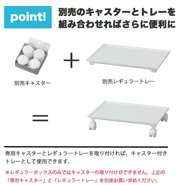 組み合わせて収納 カロキューブ レギュラー ( 衣類 日本製 プラスチック 収納 押入...