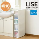リセ スリムストッカーS3M2段( 収納 隙間 洗面所 すきま スリム プラ プラスチック ストッカー ラック 引出し すき間 キッチン 台所 キャスター 引き...