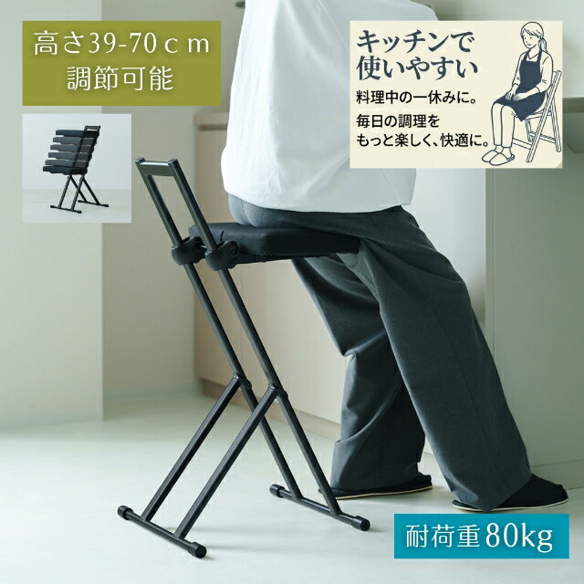 Rakuten - キッチンチェアに 無段階で高さ調節可能 NK-018 ルルチェア ( 座面高 おしゃれ 台所 パイプ いす 座面高 調節 変更 高さ お好み タイプ チェア 折り畳み 椅子 軽量 座って 料理 調理 キッチン 洗面所 背もたれ 収納 敬老の日 )