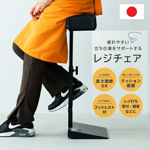 乐天商城 - 接客業などに お好みの高さ調節可能 NK-059 レジチェア ( 座面高 おしゃれ 台所 パイプ いす 座面高 調節 変更 高さ お好み タイプ チェア 折り畳み 椅子 軽量 座って 料理 調理 キッチン 洗面所 背もたれ 収納 敬老の日 )