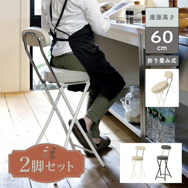 2脚セット キッチンチェア用に。 カ