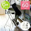 5/16までポイント2倍 お得な6脚セット キッチンチェアに。 PFC-40F ハイチェア ( おしゃれ カウンターチェア おりたたみ 折りたたみ椅子 台所 パ...