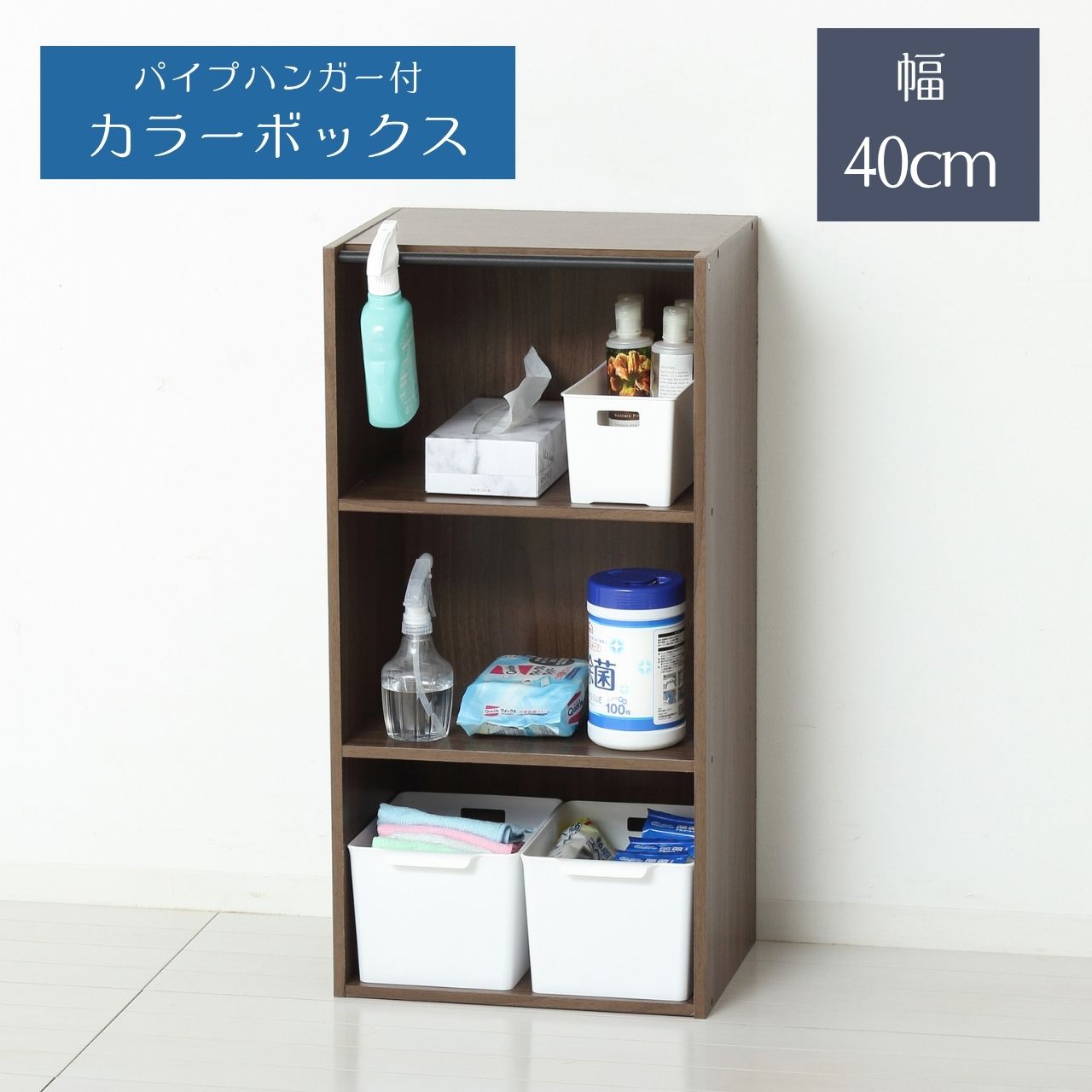 パイプハンガー付カラーボックス ( 本棚 木製 コミック マンガ 漫画 収納 ケース 収納棚 インテリア ラック CD DVD カラーボックス 扉 新生活 便利 グッズ 収納ボックス 棚 キャビネット 整理 )