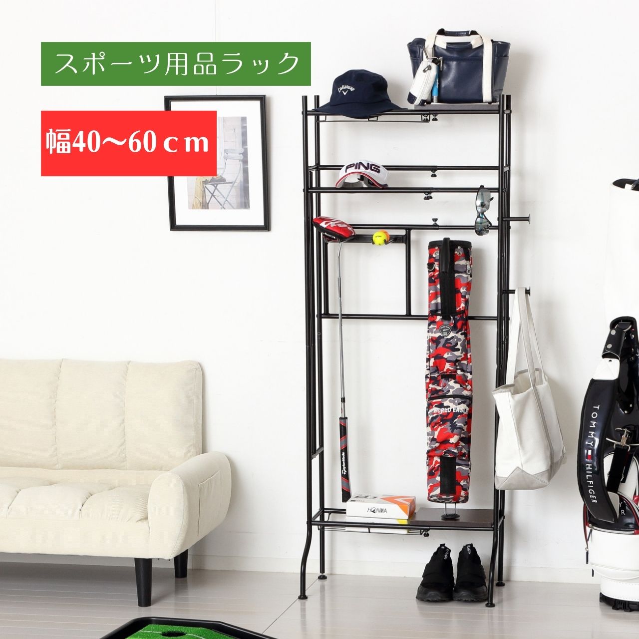 1/16までポイント5倍 スポーツ用品ラック （ ボール バット ラケット ヘルメット 収納 スタンド 整理 ..