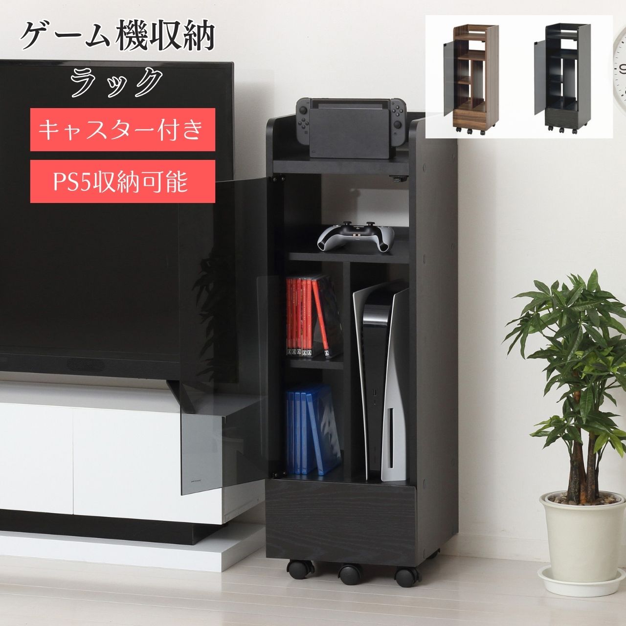 楽天市場】－ゲーム機収納avラック－の通販