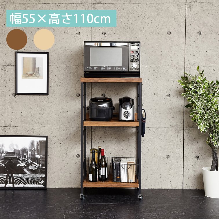 レンジワゴン アートレンジワゴン （ キッチンワゴン 天板 スリム キャスター 炊飯器 北欧 奥行 45cm ..