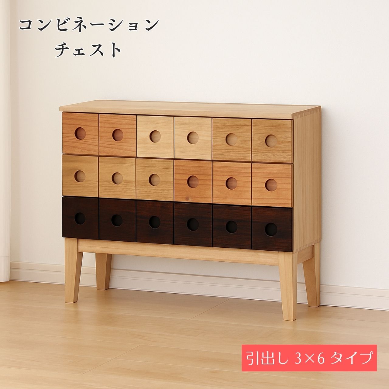Rakuten - コンビネーションチェスト3×6 ( 大人可愛い 丁寧 すっきり収納 上品 デザイン 心地よい空間 ナチュラル インテリア おしゃれ家具 片付け 癒し 清潔感アップ 家事ラク シンプルライフ 北欧スタイル 整理整頓 )
